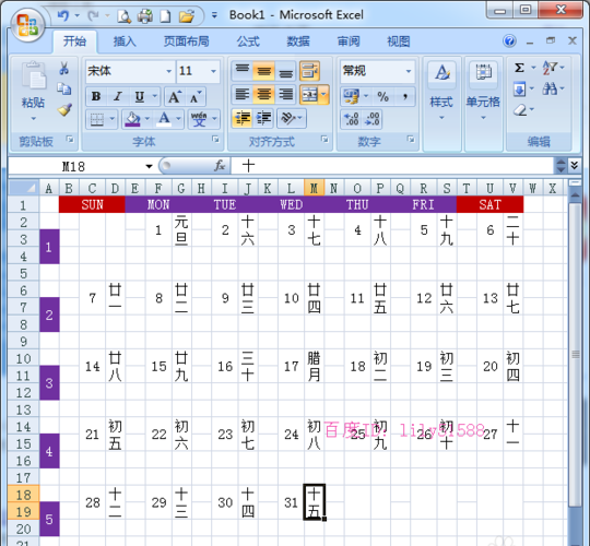 如何使用Excel制作日历：掌握多种Excel日历应用技巧 - BIM,Reivt中文网