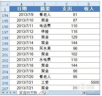 如何使用Excel公式计算表格中的余数、减支出并加收入的余额 - BIM,Reivt中文网