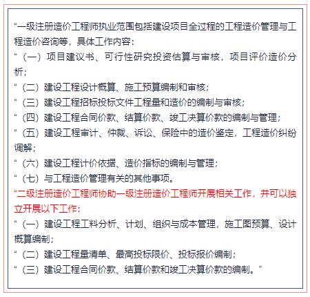 二级造价师与中级职称有何关联？ - BIM,Reivt中文网