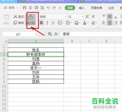 如何使用Excel公式实现批量添加前缀 - BIM,Reivt中文网