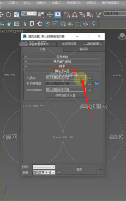3DMax材质编辑器无反应问题解决方案 - BIM,Reivt中文网