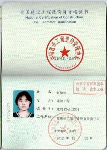 小白也能考取二级造价师证书吗？ - BIM,Reivt中文网