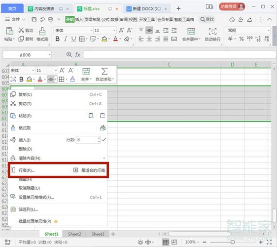 如何在Excel表格中调整行距以提高工作效率 - BIM,Reivt中文网