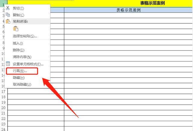如何在Excel表格中调整行距以提高工作效率 - BIM,Reivt中文网