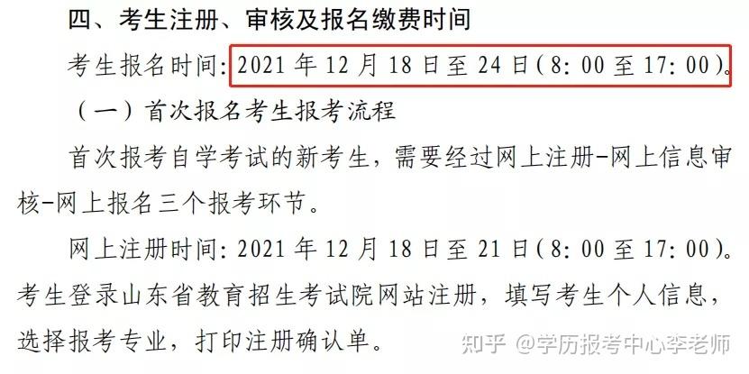 2022年河北本科自考报名时间确定：1月5日至10日 - BIM,Reivt中文网