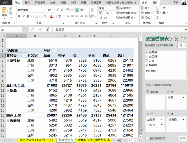如何动态合并3张Excel表格为一张表——详细步骤指南 - BIM,Reivt中文网