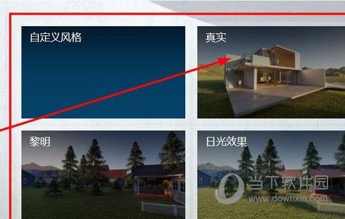 Lumion的主菜单如何返回?
