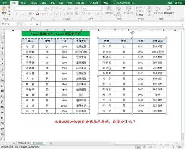 「Excel表格设计与Office制作技巧」 - BIM,Reivt中文网