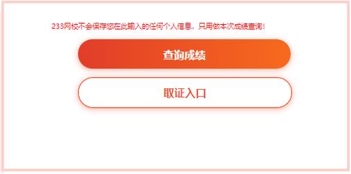 广西2023年一级造价师成绩查询入口寻找办法 - BIM,Reivt中文网