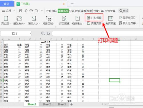 如何优化Excel表格打印，确保每页都包含首行 - BIM,Reivt中文网