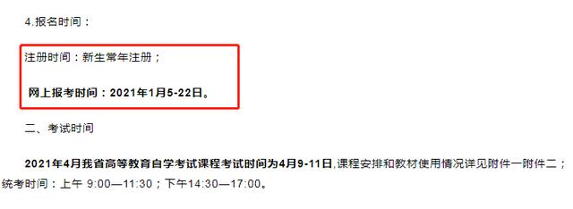 江西自考截止报名时间调整至1月15日 - BIM,Reivt中文网