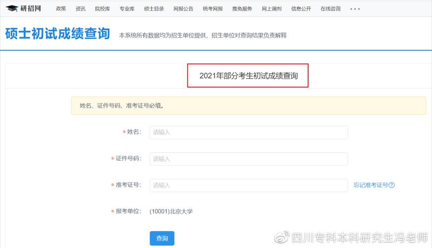 2024年浙江大学MBA成绩查询入口位置 - BIM,Reivt中文网