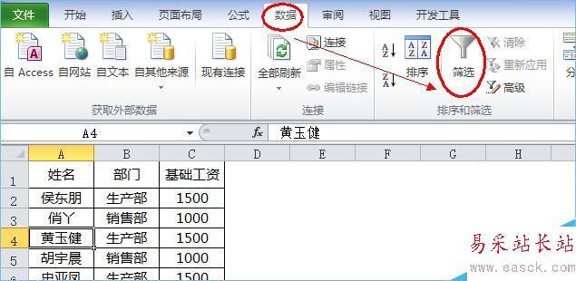 解决无法将Excel表格粘贴到筛选后的表格中的问题 - BIM,Reivt中文网