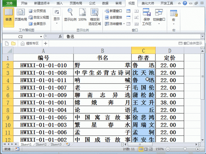 Excel中的逻辑值是否可进行运算？以及逻辑值在Excel中的默认对齐方式 - BIM,Reivt中文网