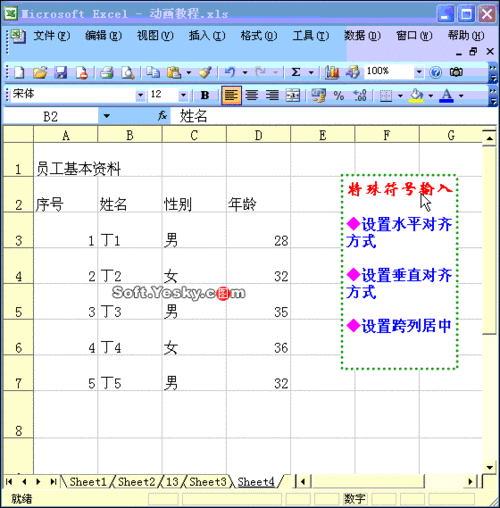 Excel中的逻辑值是否可进行运算？以及逻辑值在Excel中的默认对齐方式 - BIM,Reivt中文网