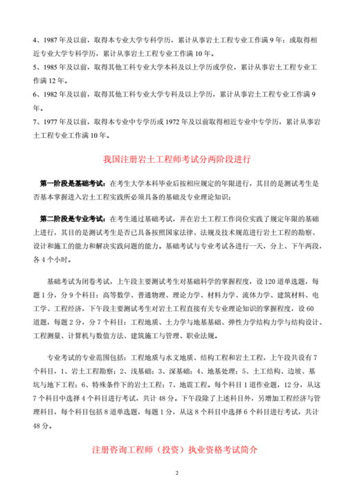 岩土工程师报考条件的优化 - BIM,Reivt中文网