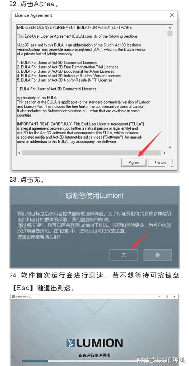 返回lumion的方法 - BIM,Reivt中文网