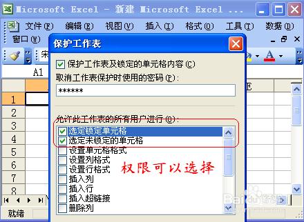 Excel加密的简单方法 - BIM,Reivt中文网