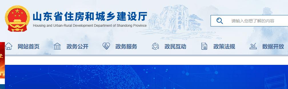 山东省住房和城乡建设厅官方报名网站 山东省住房和城乡建设厅官方报名网站 - BIM,Reivt中文网