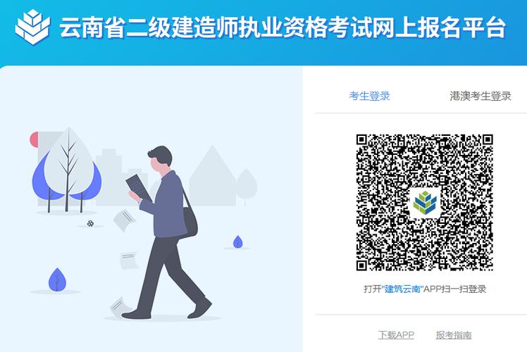 云南省二级建造师报名地点在哪？ - BIM,Reivt中文网