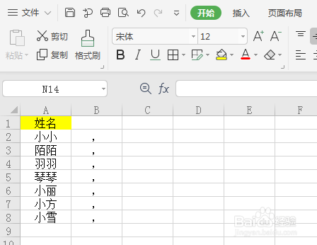 如何在Excel中合并第一行的单元格及在Excel表格中合并数据并加上逗号 - BIM,Reivt中文网