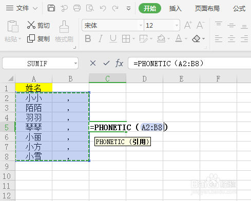 如何在Excel中合并第一行的单元格及在Excel表格中合并数据并加上逗号 - BIM,Reivt中文网