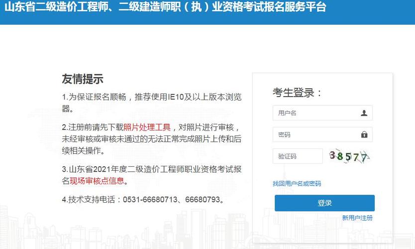 如何选择优质的二级造价师报考网站 - BIM,Reivt中文网