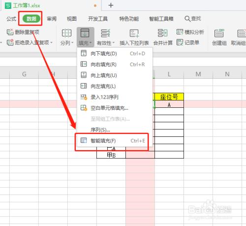 如何使用Excel填充数据：简易步骤 - BIM,Reivt中文网