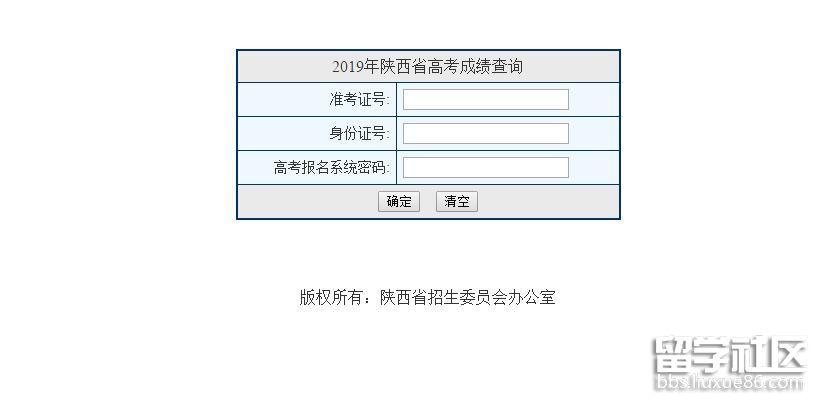 陕西省2023年成人高考成绩查询入口 - BIM,Reivt中文网