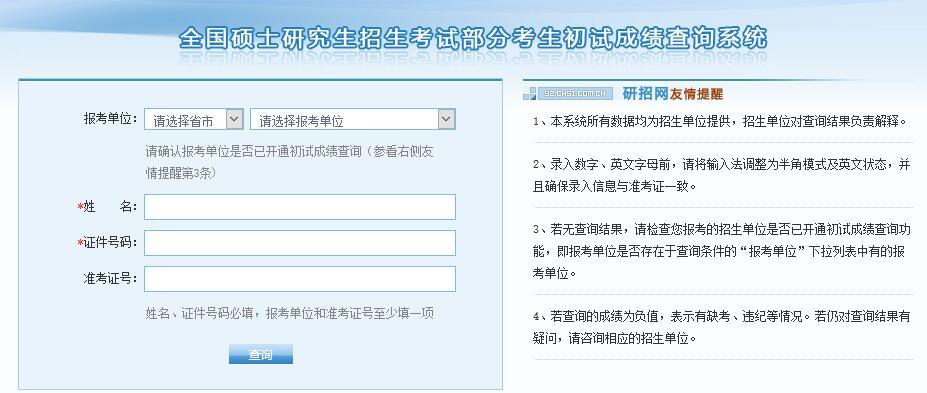 2024年外经贸大学MBA成绩查询入口位置 - BIM,Reivt中文网