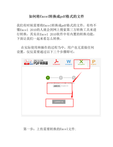 在线将PDF转换为Excel - BIM,Reivt中文网
