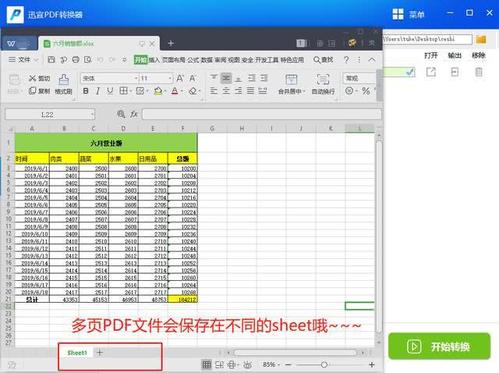 在线将PDF转换为Excel - BIM,Reivt中文网