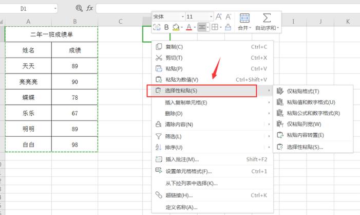 Excel数据转换技巧 - BIM,Reivt中文网