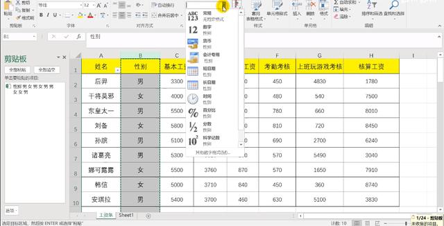 Excel数据转换技巧 - BIM,Reivt中文网