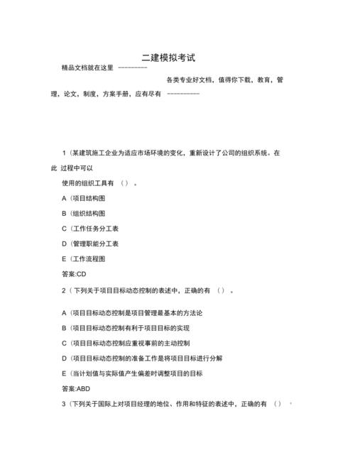二建考试是否真的如此困难？ - BIM,Reivt中文网