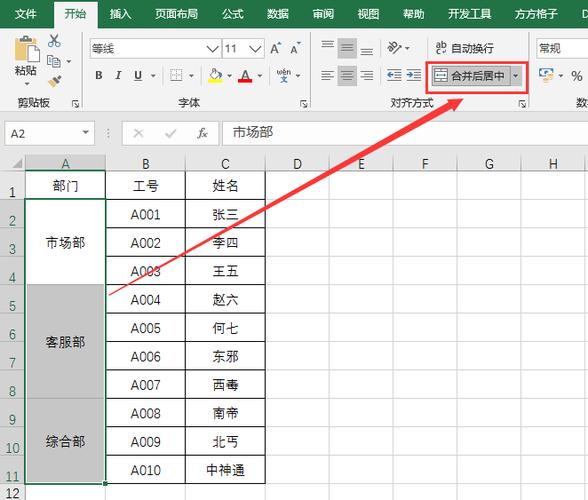 如何使用一键合并单元格功能在Excel中合并框 - BIM,Reivt中文网