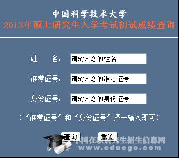 如何查询中国科学技术大学MBA成绩入口？ - BIM,Reivt中文网