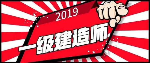 一招搞定一建考试 - BIM,Reivt中文网