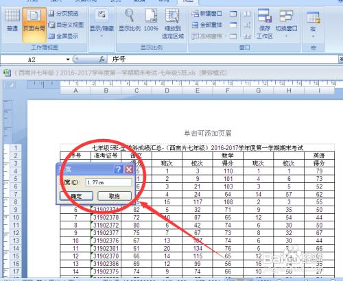 Excel表格中的行高单位是什么？行高是否以厘米为单位？ - BIM,Reivt中文网