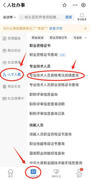 内蒙古2023年一级造价工程师成绩查询流程优化 - BIM,Reivt中文网