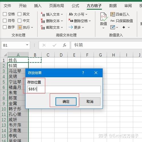 Excel数据导出为文本：如何将列数据转换为一行 - BIM,Reivt中文网