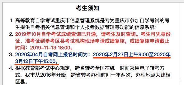 重庆专科自考报名时间：24年上半年优化版 - BIM,Reivt中文网