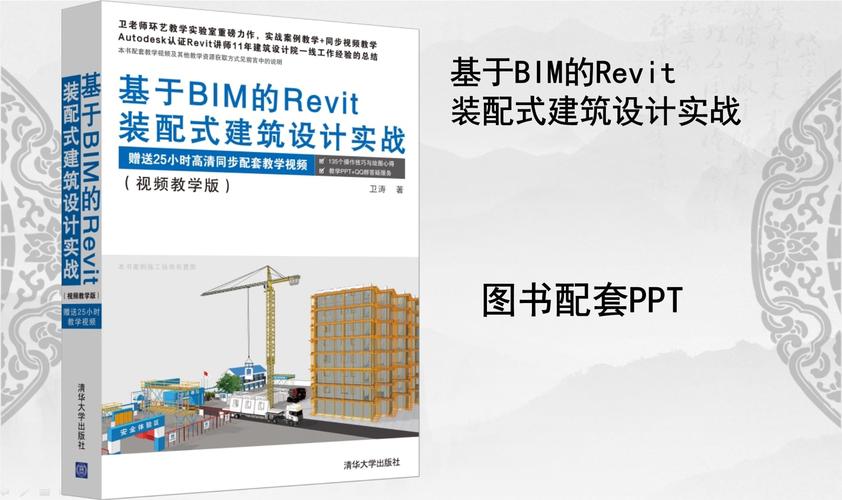 如何使用Revit软件进行建筑设计？掌握Revit的技巧与实用指南 - BIM,Reivt中文网