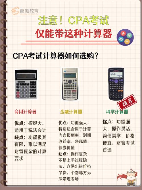 二级造价师考试是否允许携带计算器？ - BIM,Reivt中文网