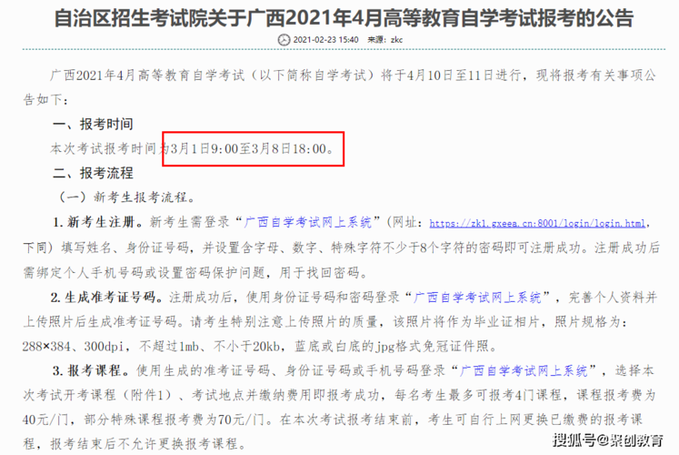 甘肃自考本科报名时间：2024年上半年，3月3日开始 - BIM,Reivt中文网