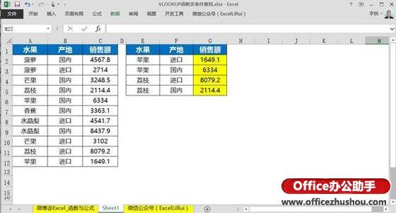 Excel多条件查找：如何使用公式函数进行有条件查找 - BIM,Reivt中文网