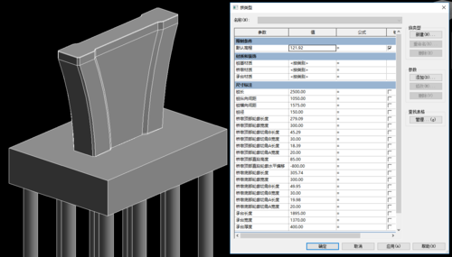 一个展示bim参数化建模的实例 - BIM,Reivt中文网
