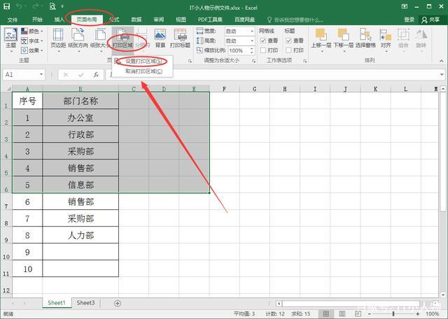 如何在Excel中打印表格及选定区域 如何在Excel中打印表格及选定区域 - BIM,Reivt中文网