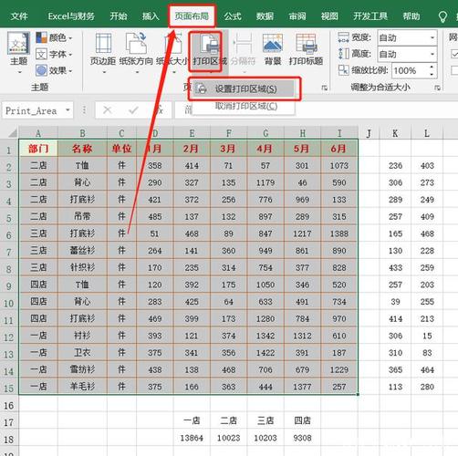 如何在Excel中打印表格及选定区域 如何在Excel中打印表格及选定区域 - BIM,Reivt中文网