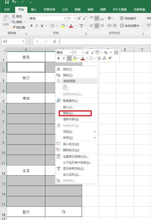 快速去除Excel表格中的空格 - BIM,Reivt中文网